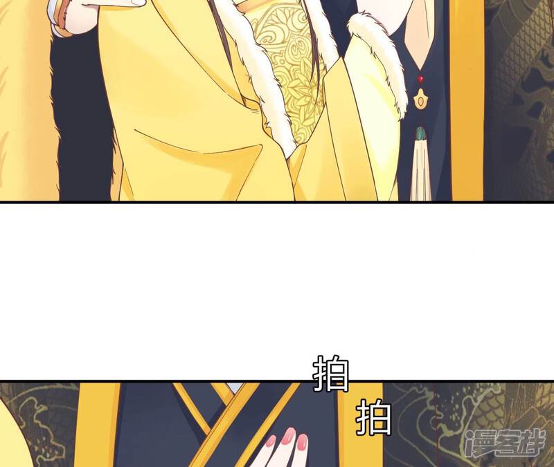《皇后很忙》第153话 敬皇恩 第58页