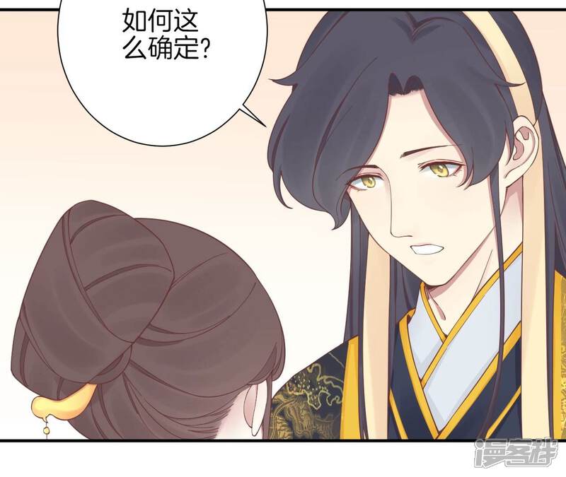 《皇后很忙》第153话 敬皇恩 第60页