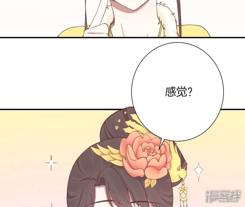 《皇后很忙》第153话 敬皇恩 第62页