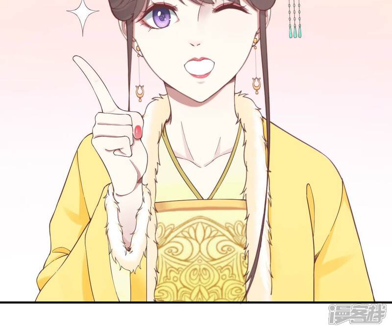 《皇后很忙》第153话 敬皇恩 第63页