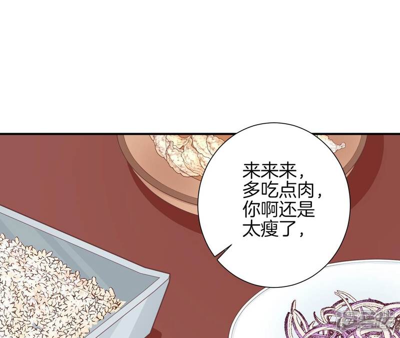 《皇后很忙》第153话 敬皇恩 第75页