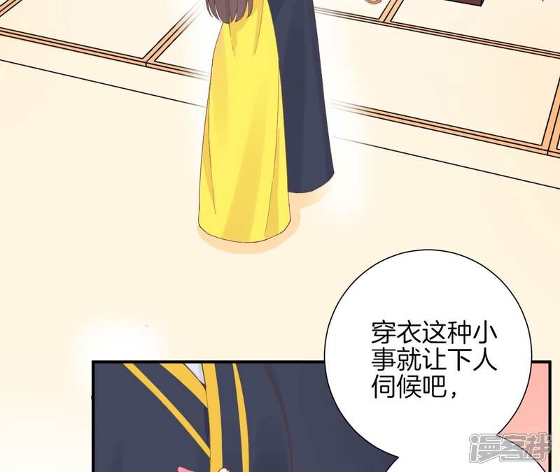 《皇后很忙》第153话 敬皇恩 第7页