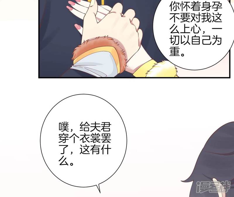 《皇后很忙》第153话 敬皇恩 第8页