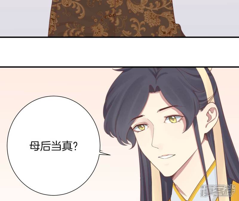 《皇后很忙》第153话 敬皇恩 第94页