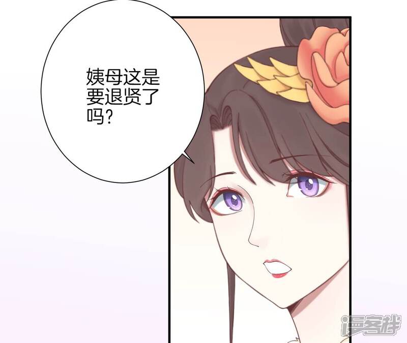 《皇后很忙》第153话 敬皇恩 第99页