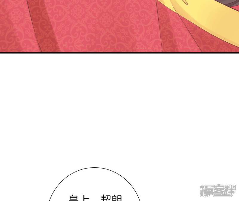 《皇后很忙》孕期番外剧场 第14页