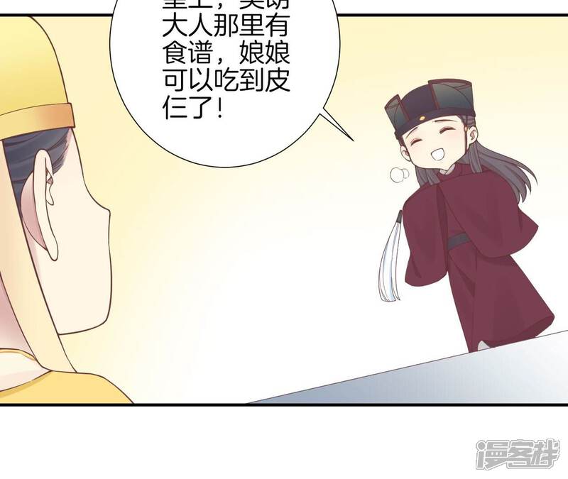 《皇后很忙》孕期番外剧场 第15页