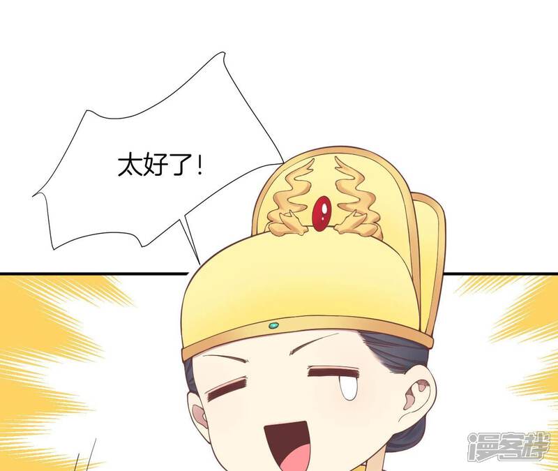 《皇后很忙》孕期番外剧场 第16页