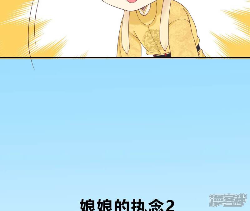 《皇后很忙》孕期番外剧场 第17页