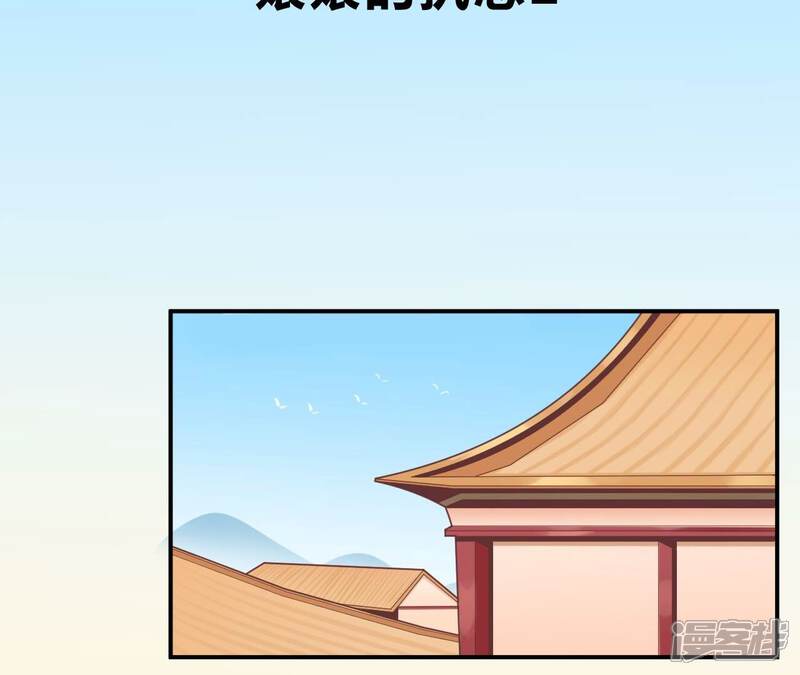 《皇后很忙》孕期番外剧场 第18页
