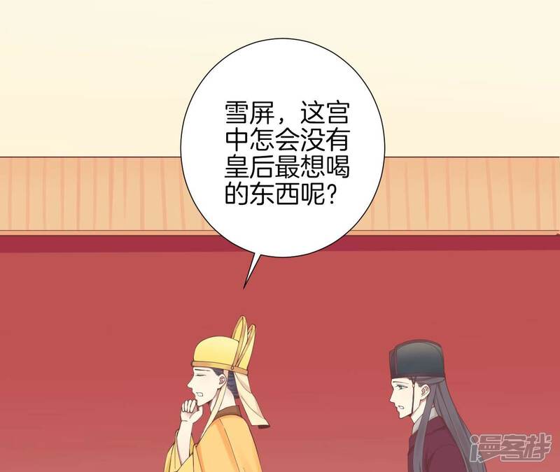 《皇后很忙》孕期番外剧场 第19页