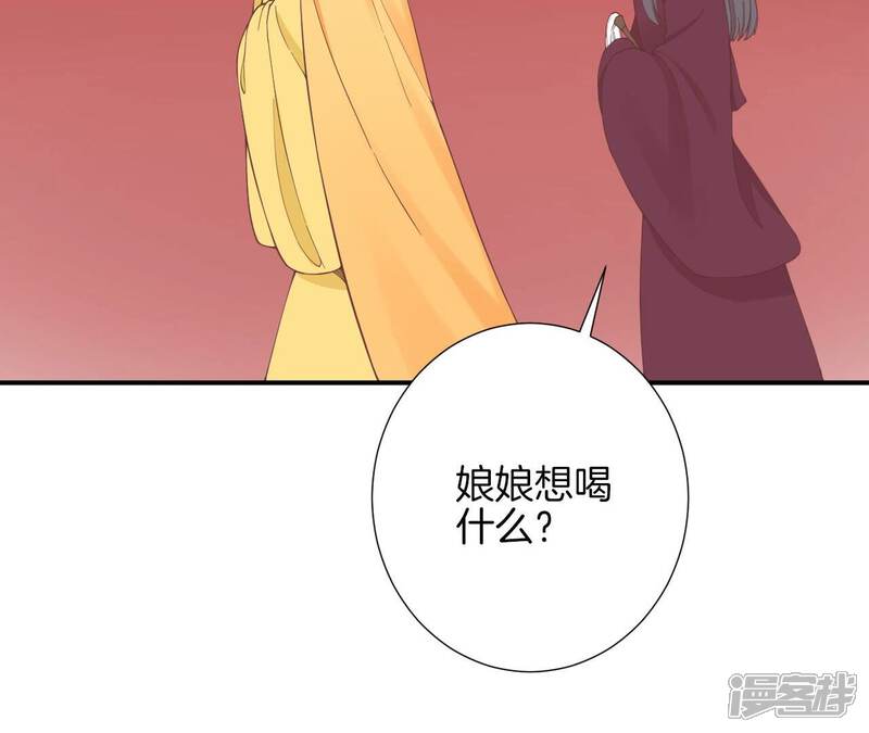 《皇后很忙》孕期番外剧场 第20页