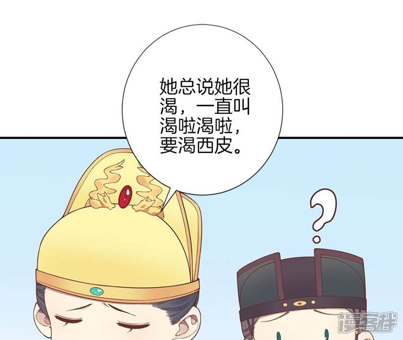 《皇后很忙》孕期番外剧场 第22页