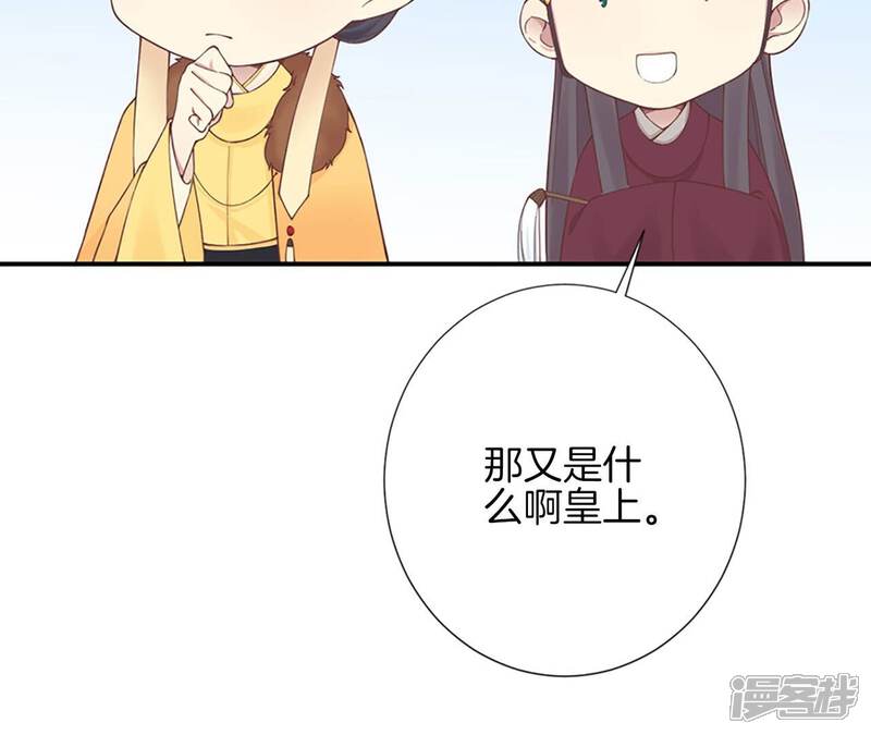 《皇后很忙》孕期番外剧场 第23页
