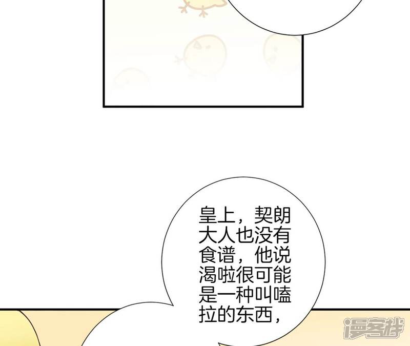 《皇后很忙》孕期番外剧场 第25页