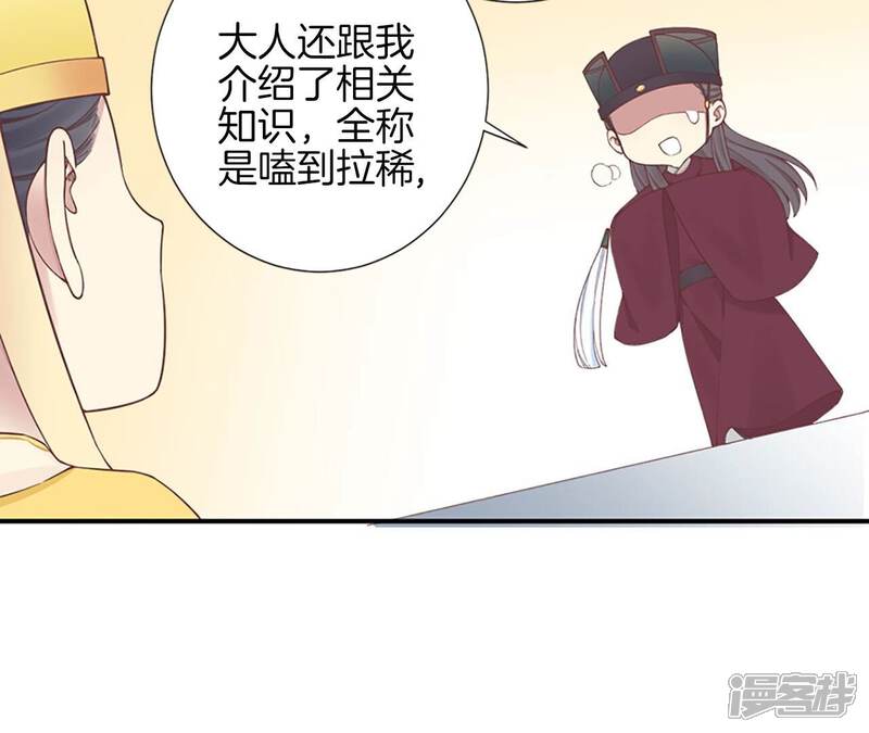 《皇后很忙》孕期番外剧场 第26页