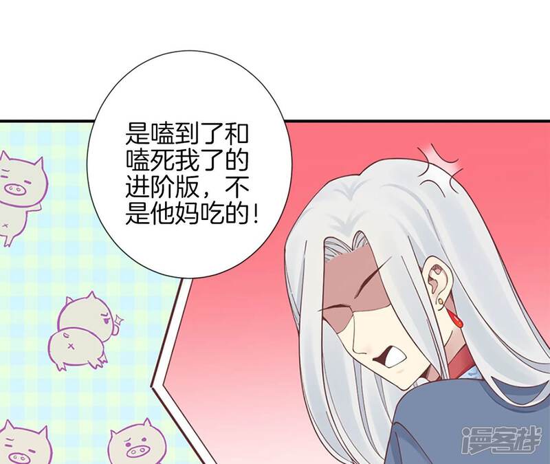 《皇后很忙》孕期番外剧场 第27页