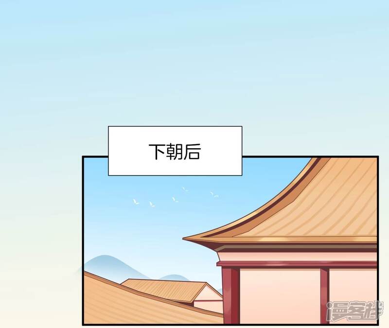 《皇后很忙》孕期番外剧场 第2页