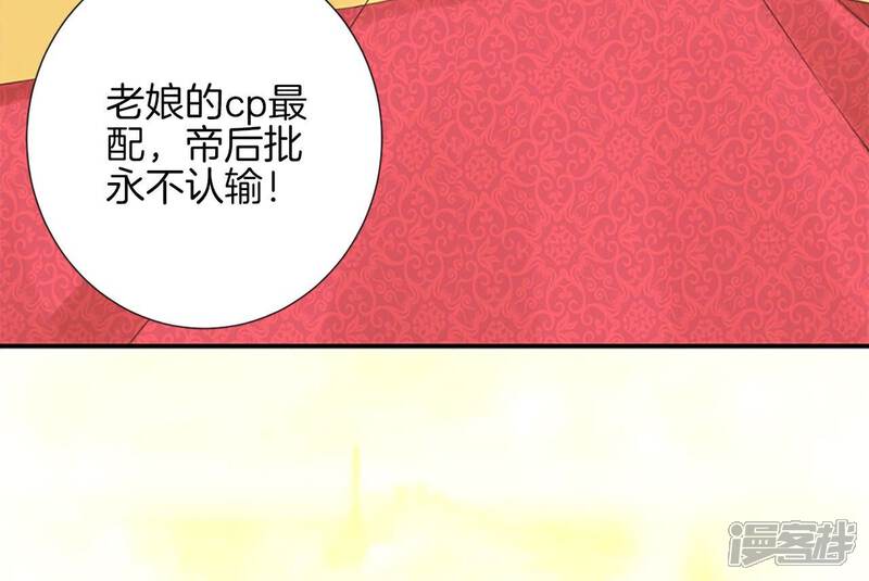 《皇后很忙》孕期番外剧场 第32页