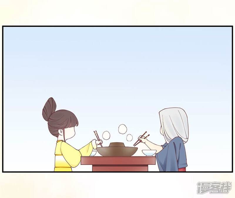《皇后很忙》孕期番外剧场 第34页