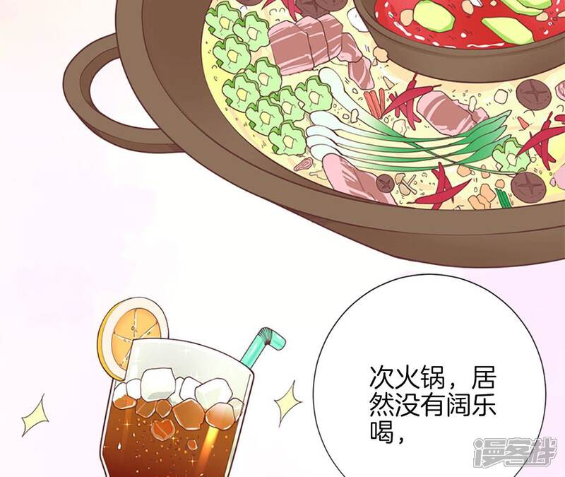 《皇后很忙》孕期番外剧场 第36页