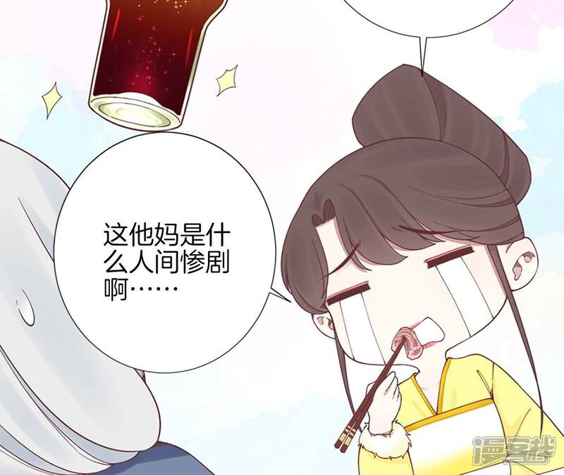 《皇后很忙》孕期番外剧场 第37页