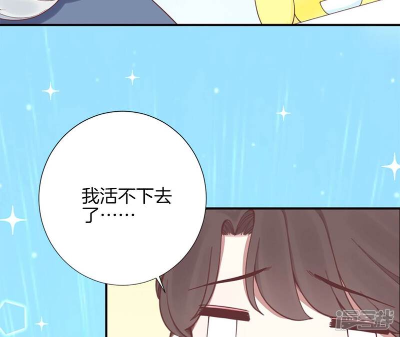 《皇后很忙》孕期番外剧场 第38页