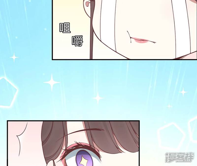 《皇后很忙》孕期番外剧场 第39页