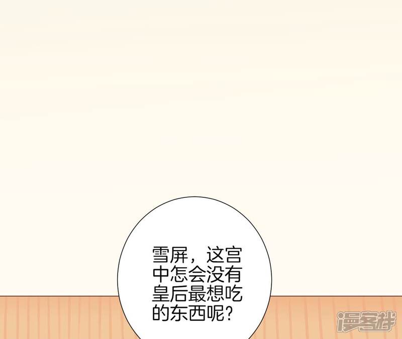 《皇后很忙》孕期番外剧场 第3页