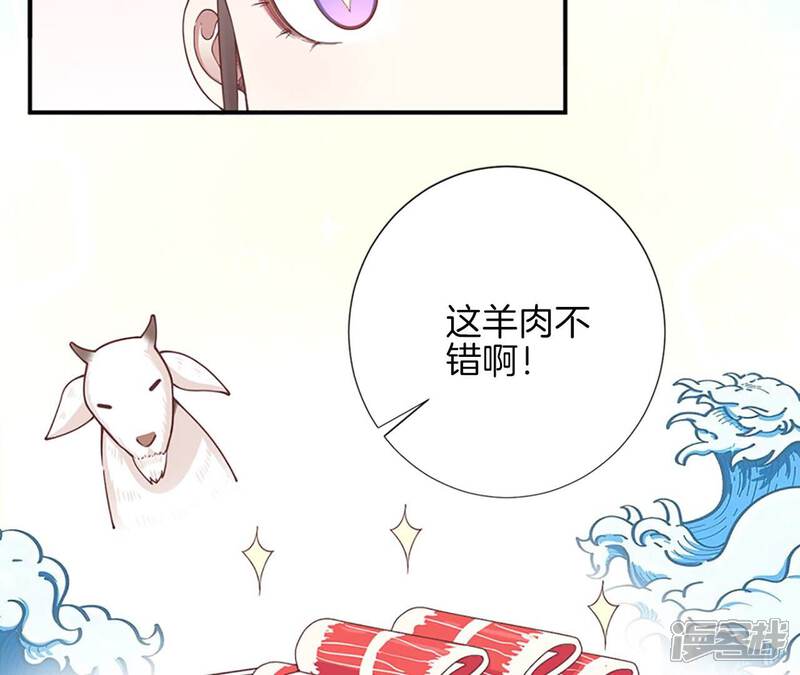 《皇后很忙》孕期番外剧场 第40页