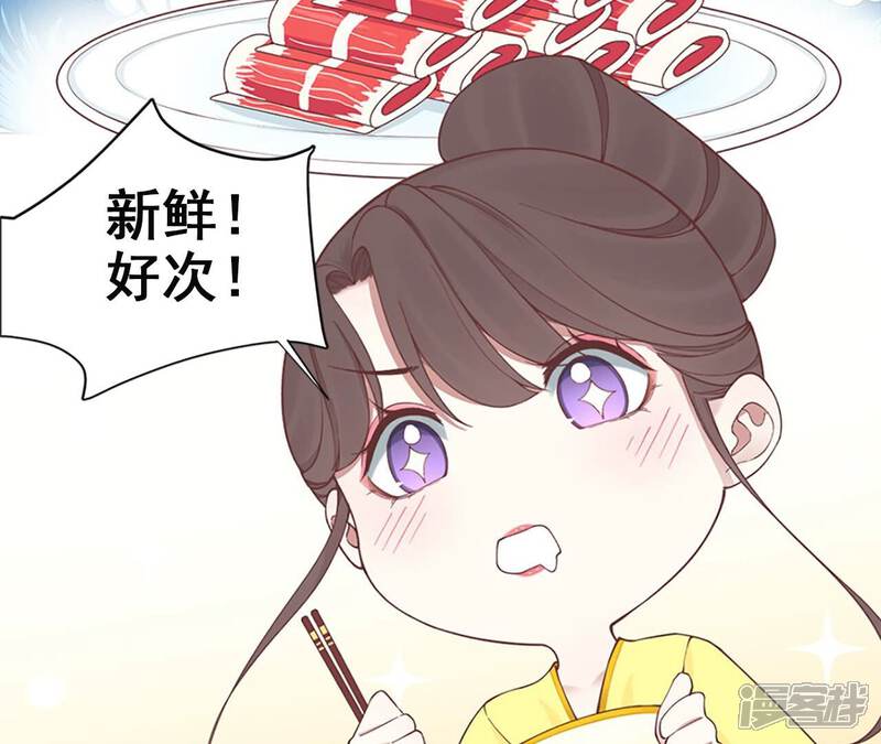 《皇后很忙》孕期番外剧场 第41页