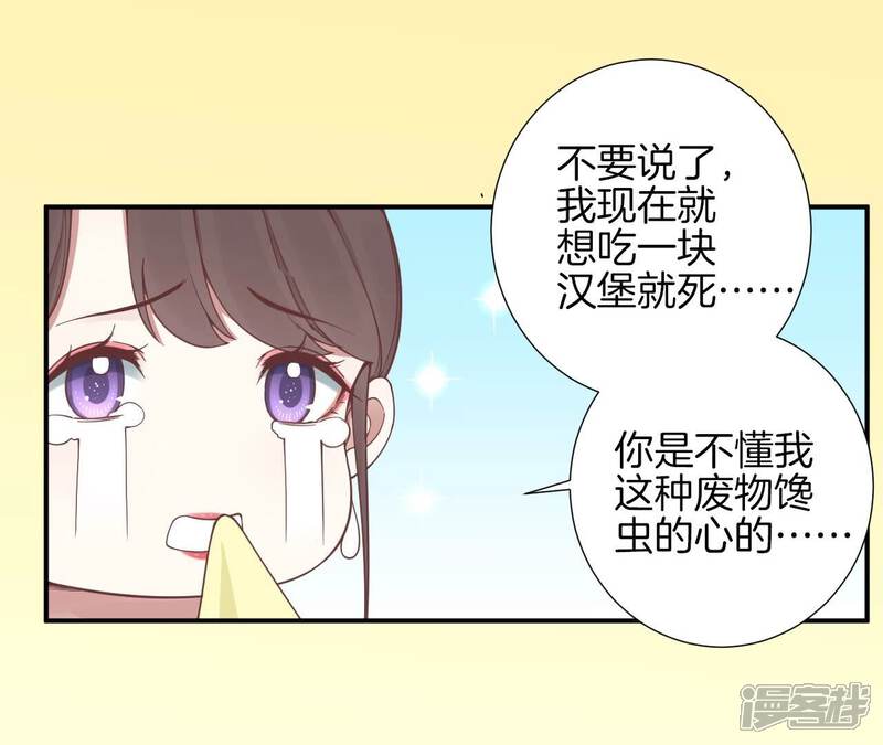 《皇后很忙》孕期番外剧场 第45页