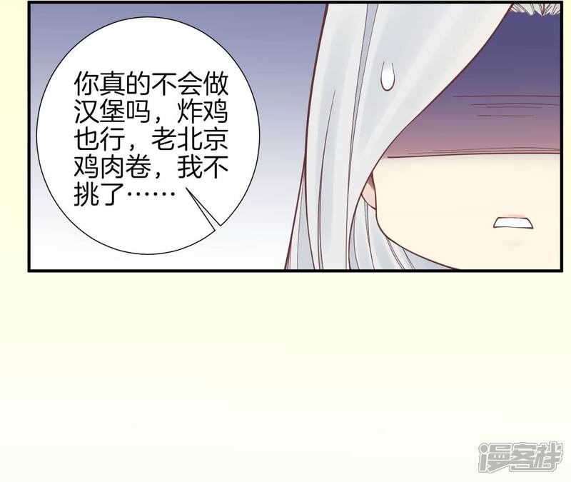 《皇后很忙》孕期番外剧场 第46页