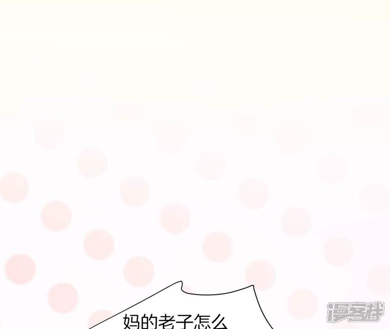 《皇后很忙》孕期番外剧场 第47页