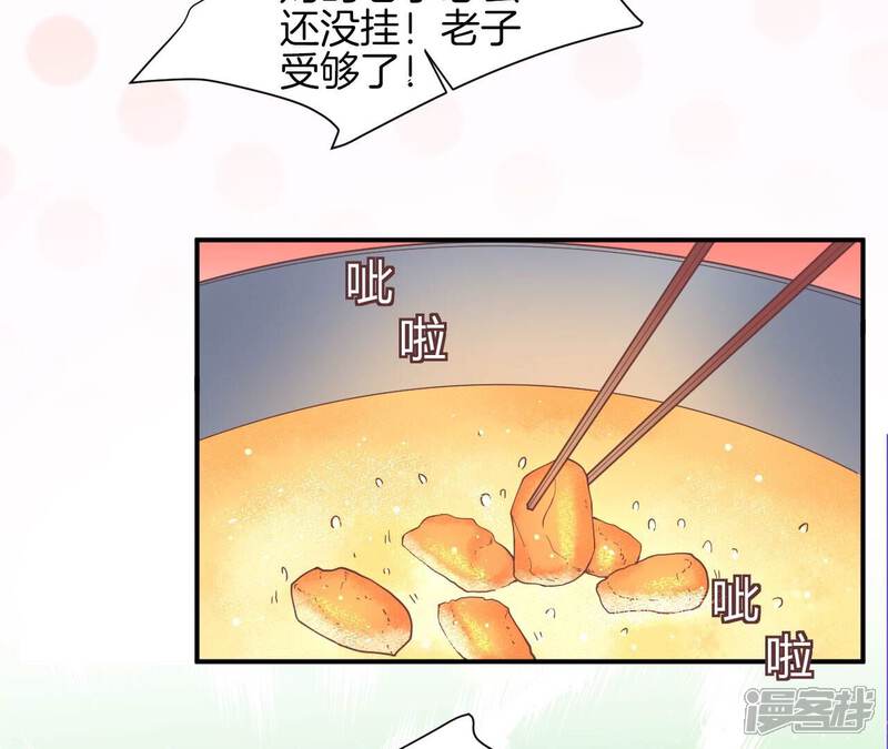 《皇后很忙》孕期番外剧场 第48页