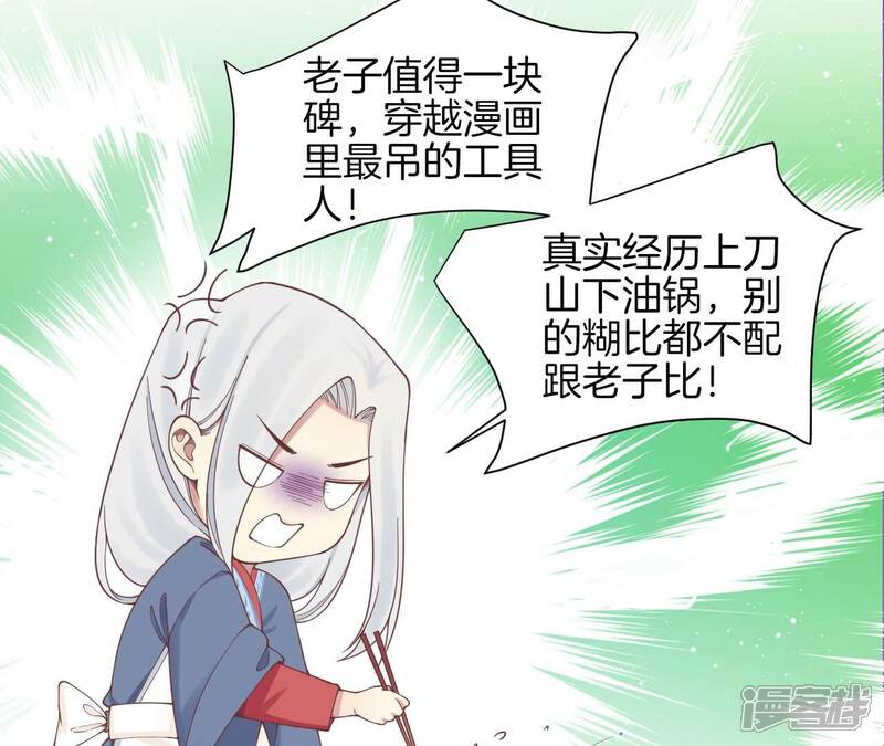 《皇后很忙》孕期番外剧场 第49页