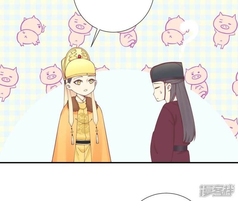 《皇后很忙》孕期番外剧场 第6页