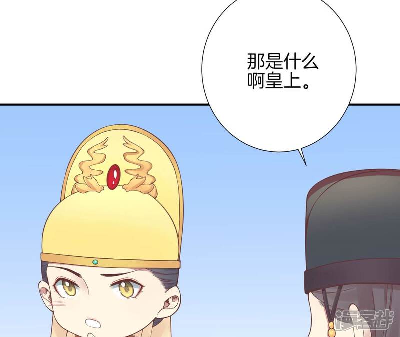 《皇后很忙》孕期番外剧场 第7页