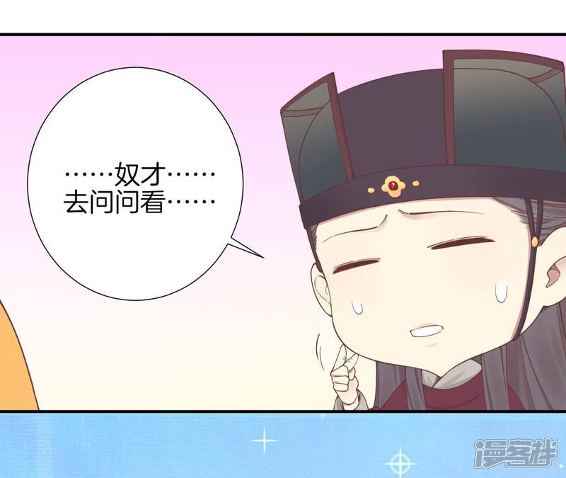 《皇后很忙》孕期番外剧场 第9页