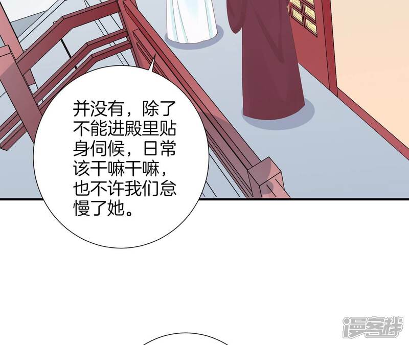 《皇后很忙》第155话 至亲夫妻 第106页