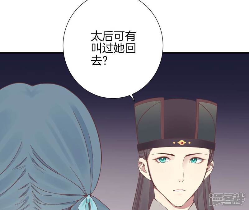 《皇后很忙》第155话 至亲夫妻 第107页