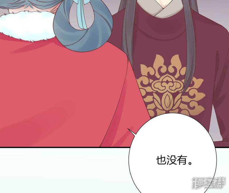 《皇后很忙》第155话 至亲夫妻 第108页