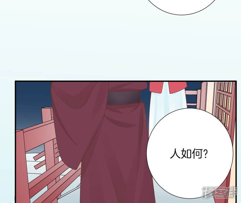 《皇后很忙》第155话 至亲夫妻 第109页