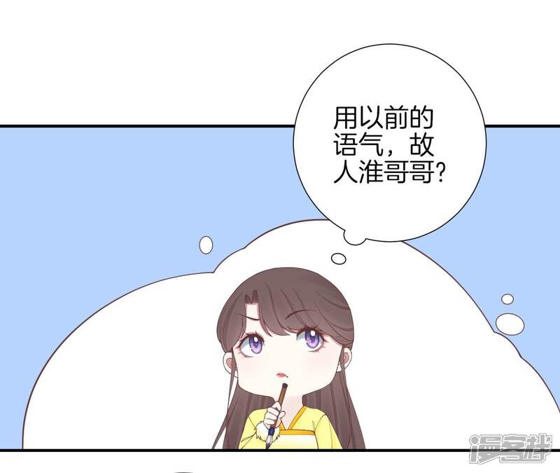 《皇后很忙》第155话 至亲夫妻 第10页