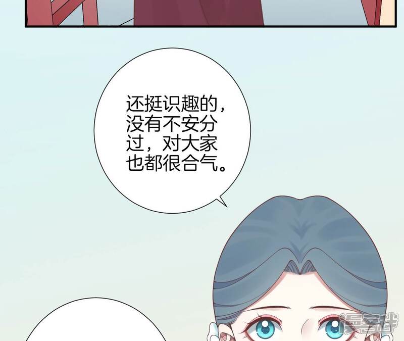 《皇后很忙》第155话 至亲夫妻 第110页