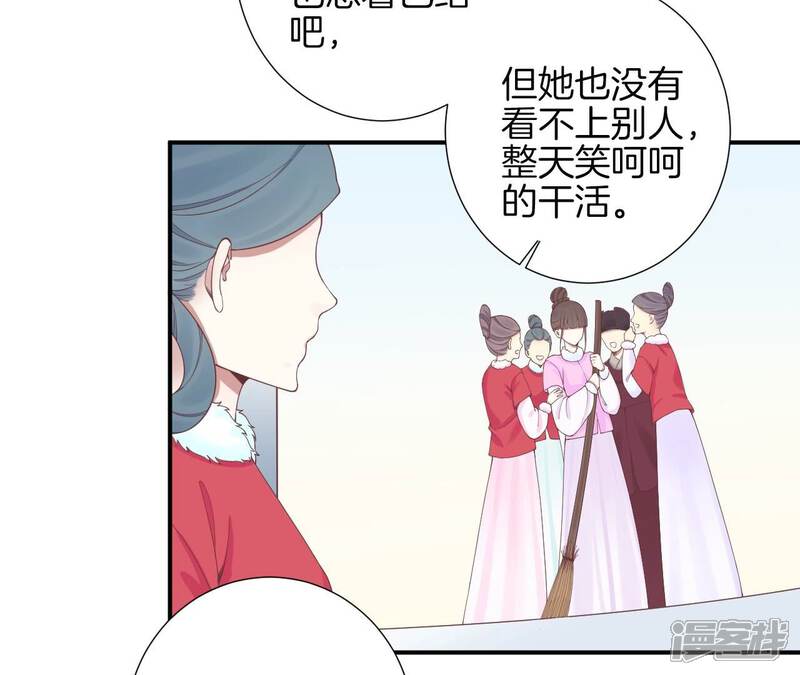 《皇后很忙》第155话 至亲夫妻 第112页