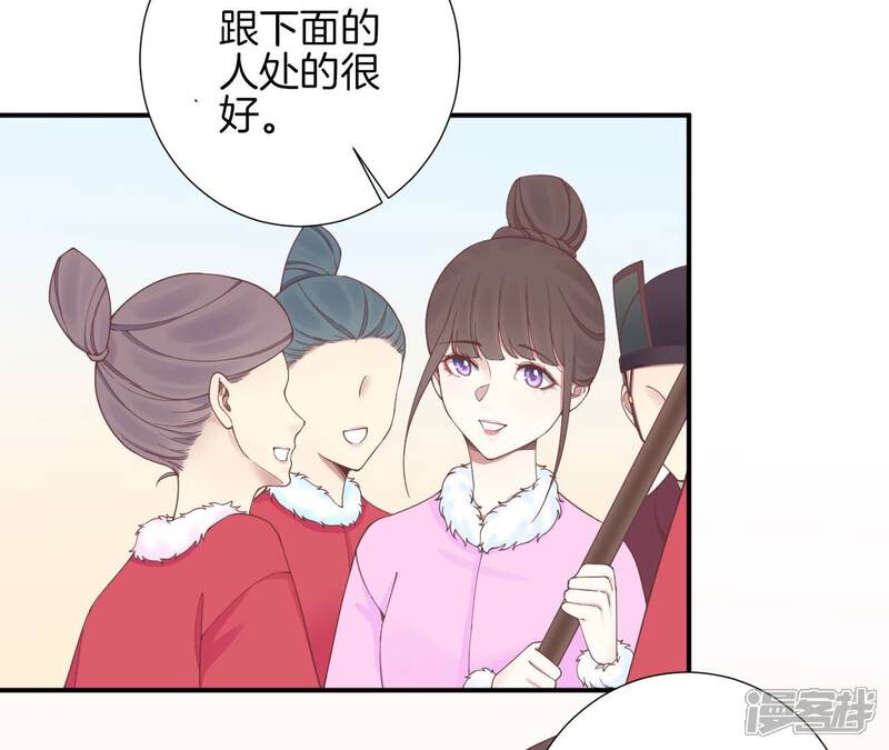 《皇后很忙》第155话 至亲夫妻 第113页