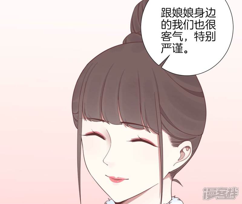 《皇后很忙》第155话 至亲夫妻 第114页