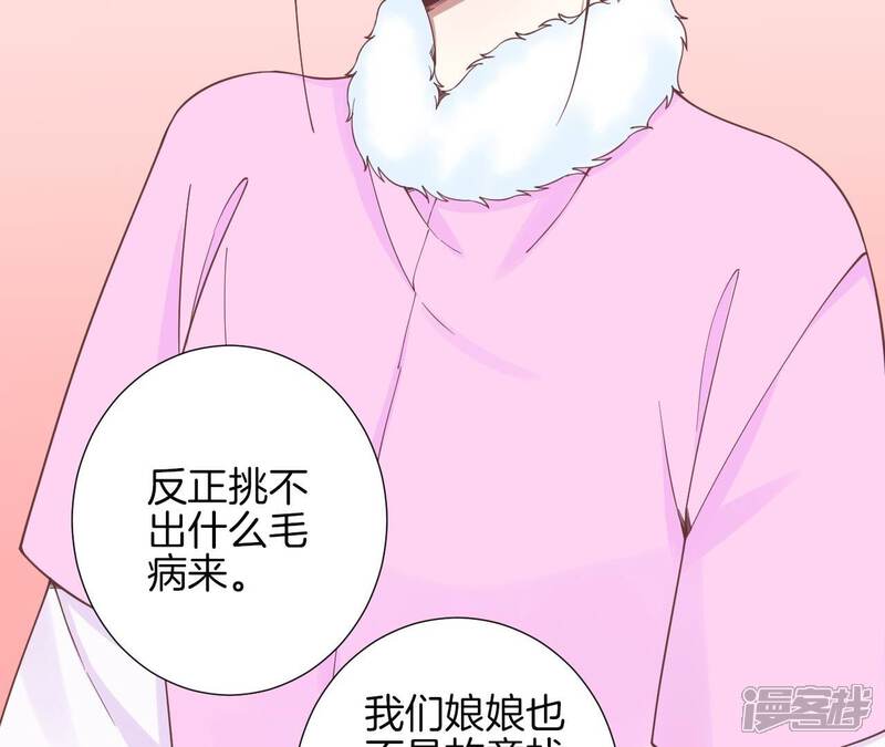 《皇后很忙》第155话 至亲夫妻 第115页
