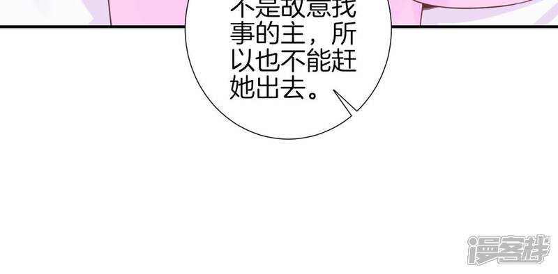 《皇后很忙》第155话 至亲夫妻 第116页